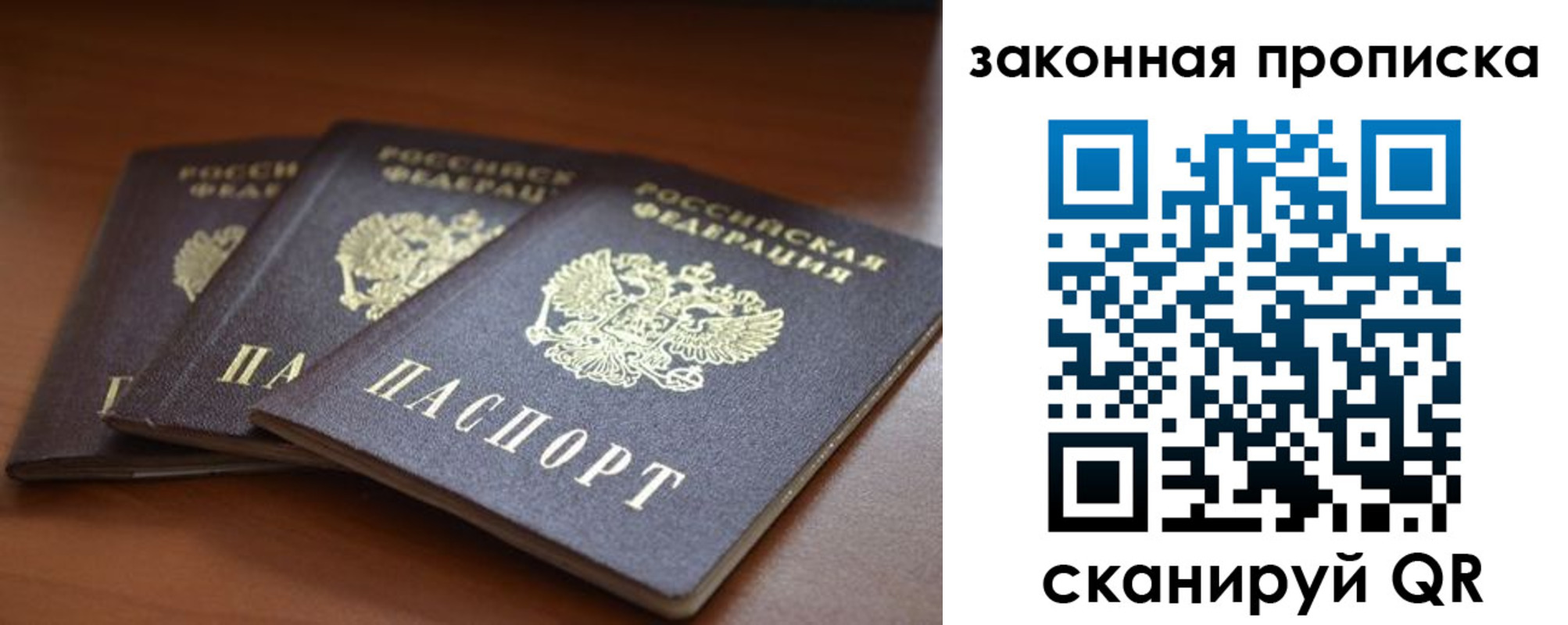 временная регистрация для школы в Бородино