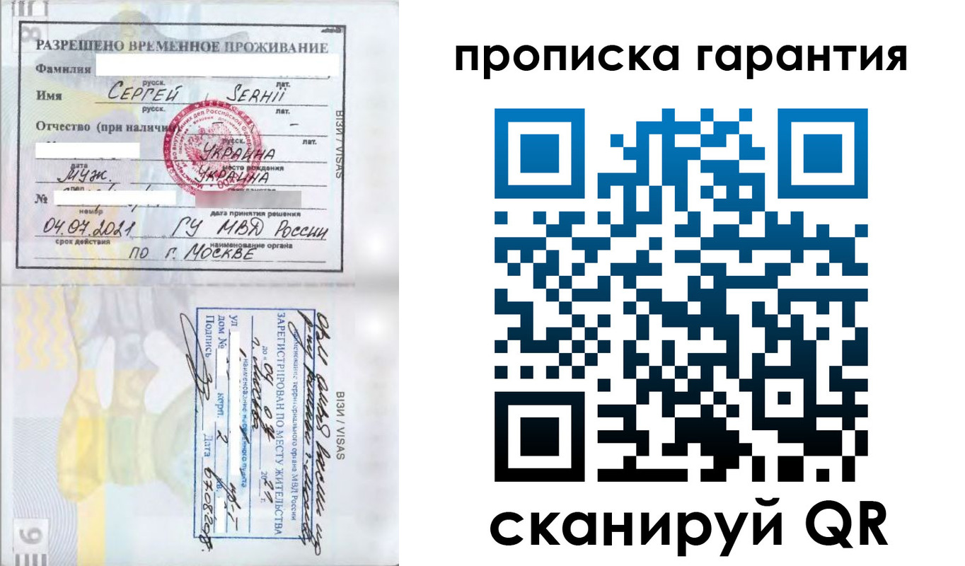 временная регистрация 2025 в Бородино
